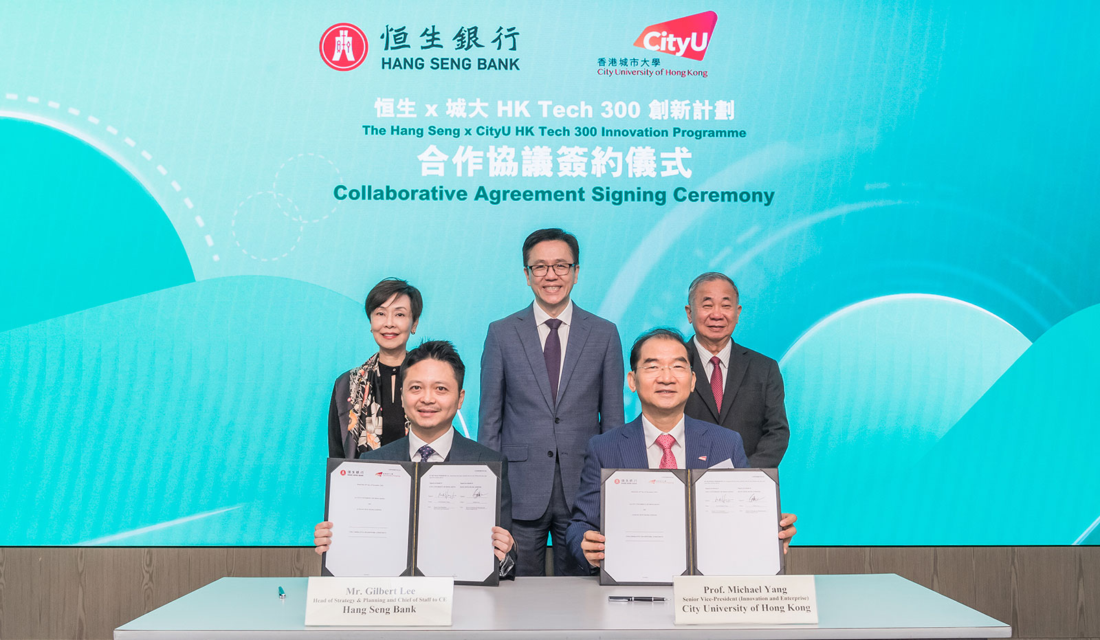 Hang Seng and CityUHK sign an agreement to launch the “Hang Seng x CityUHK HK Tech 300 Innovation Programme” on 26 November.