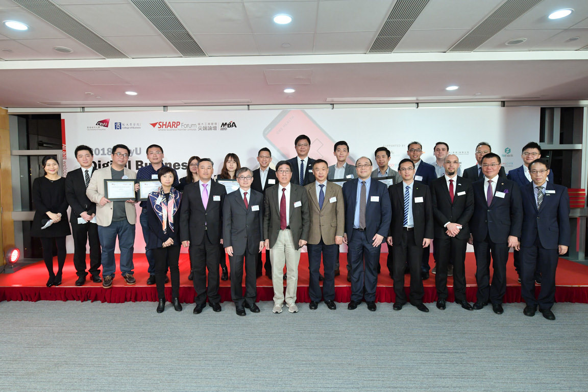2018 CityU Digital Business Innovation Festival