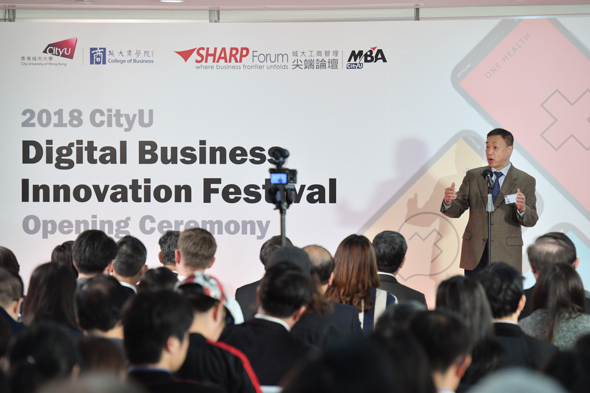 2018 CityU Digital Business Innovation Festival