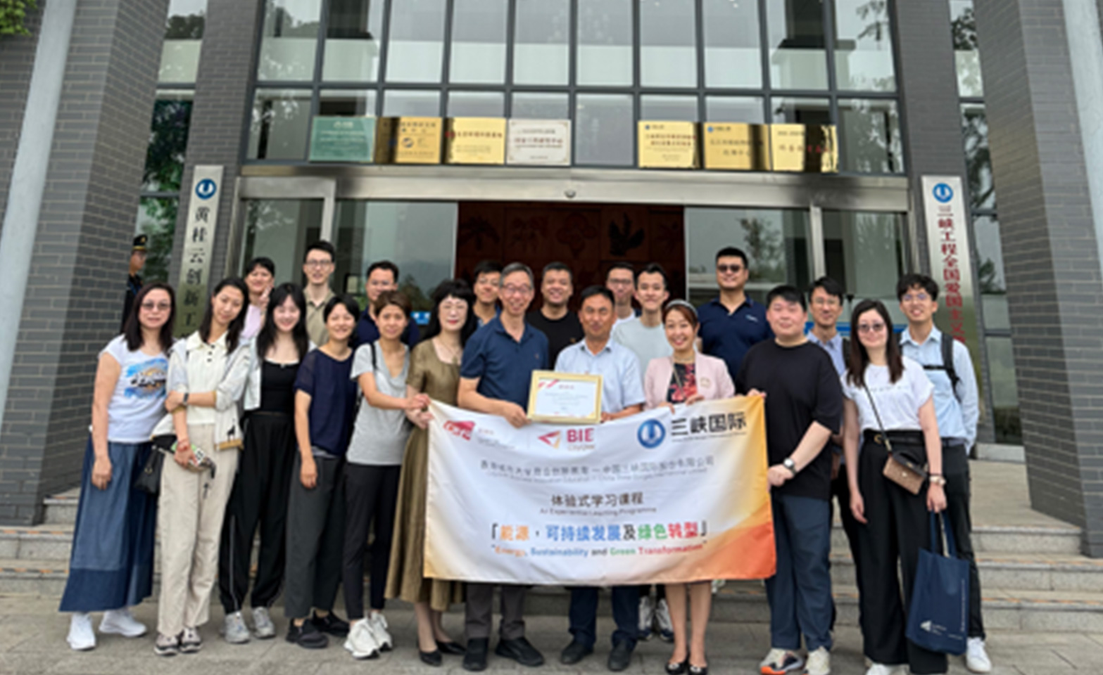 Visit to the Yangtze River Rare Plant Research Institute (长江珍稀植物研究所)
