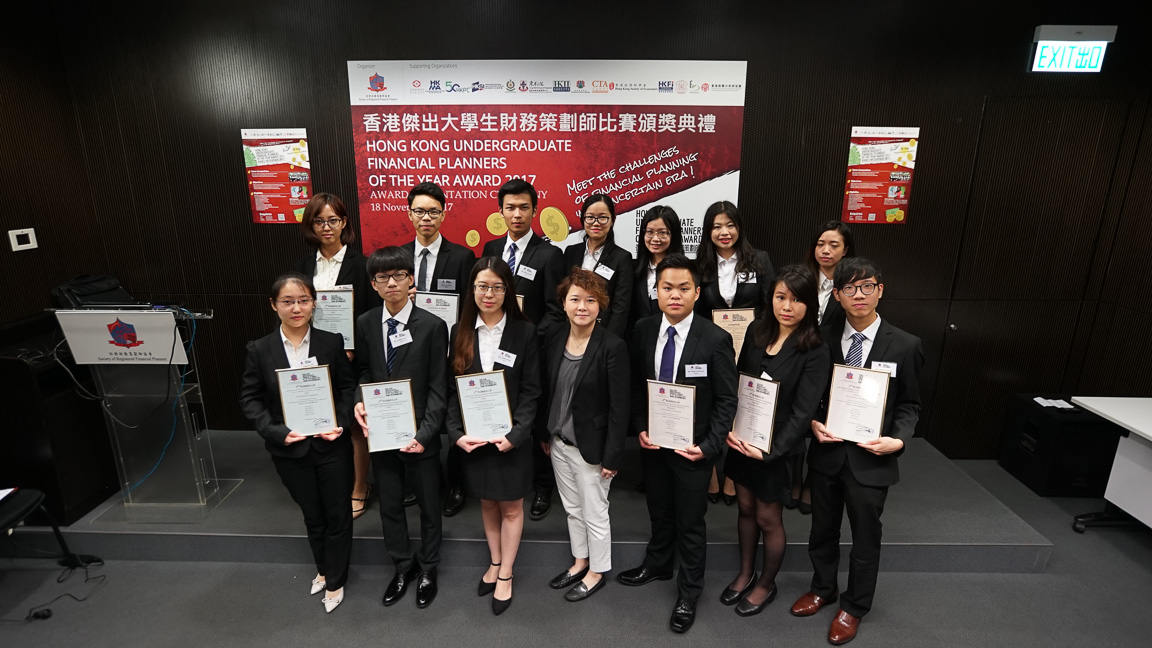 BBA students sweep competition at Hong Kong Undergraduate Financial Planners of the Year Award 2017