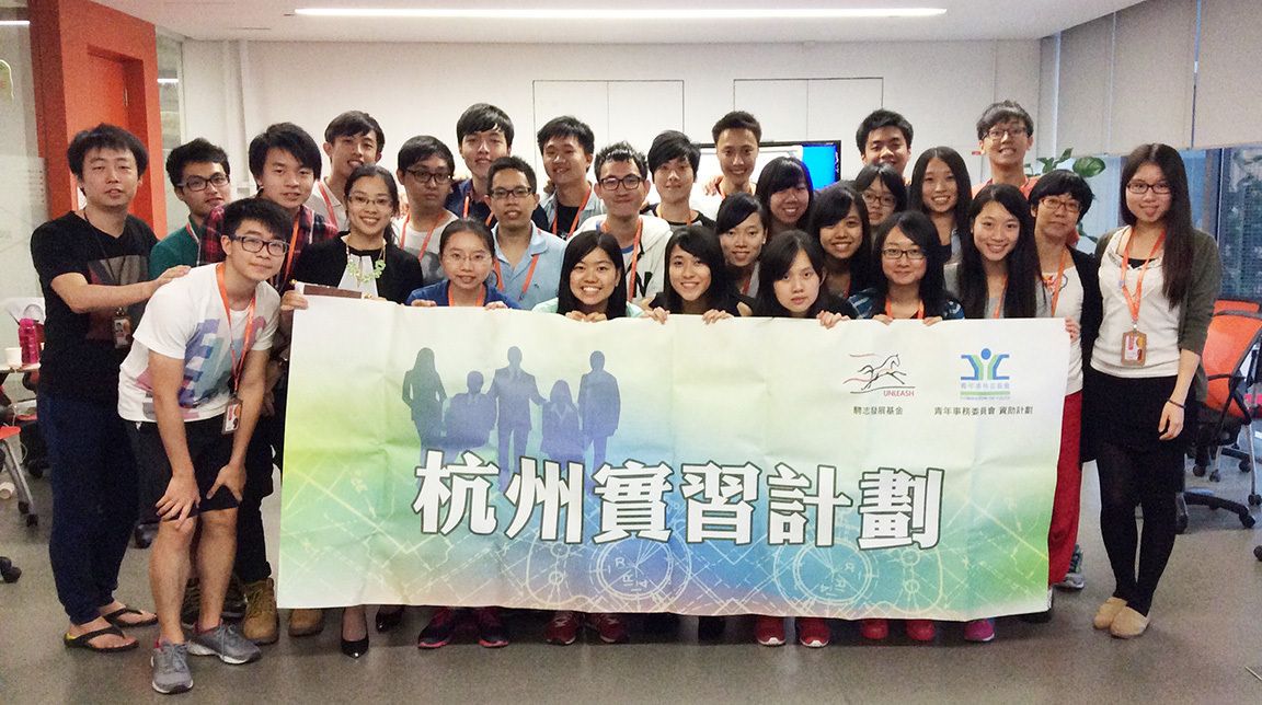 CB students complete the Alibaba internship programme