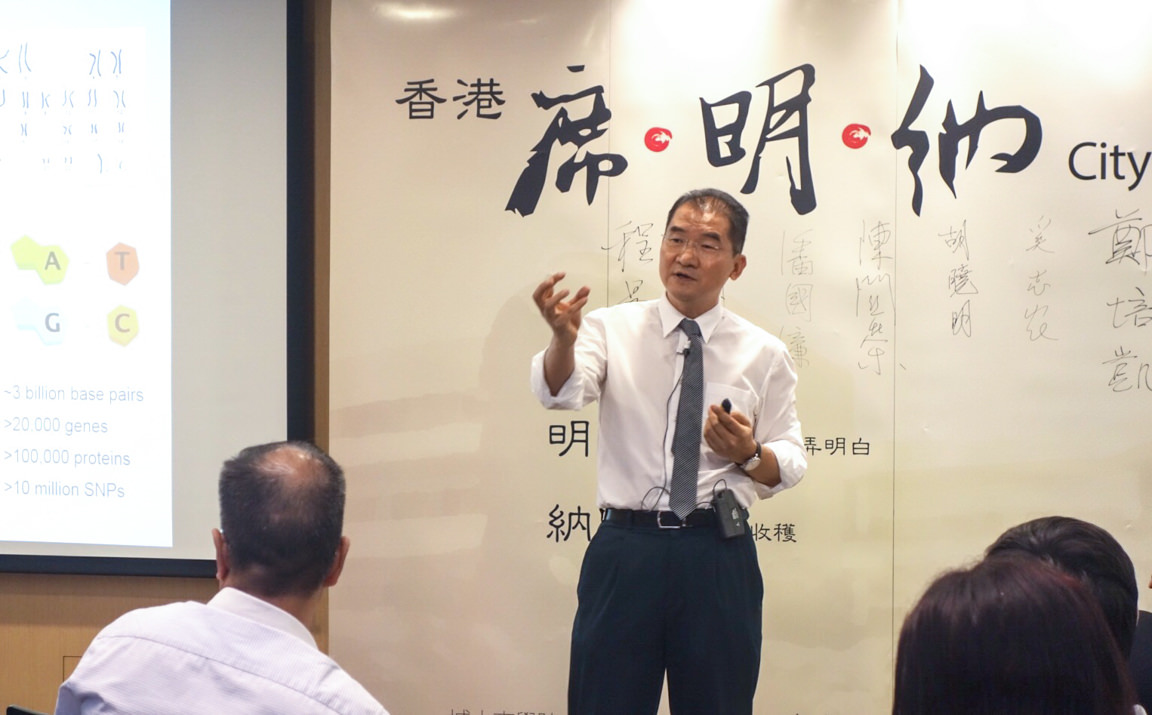City Seminar - Biotechnology for better health