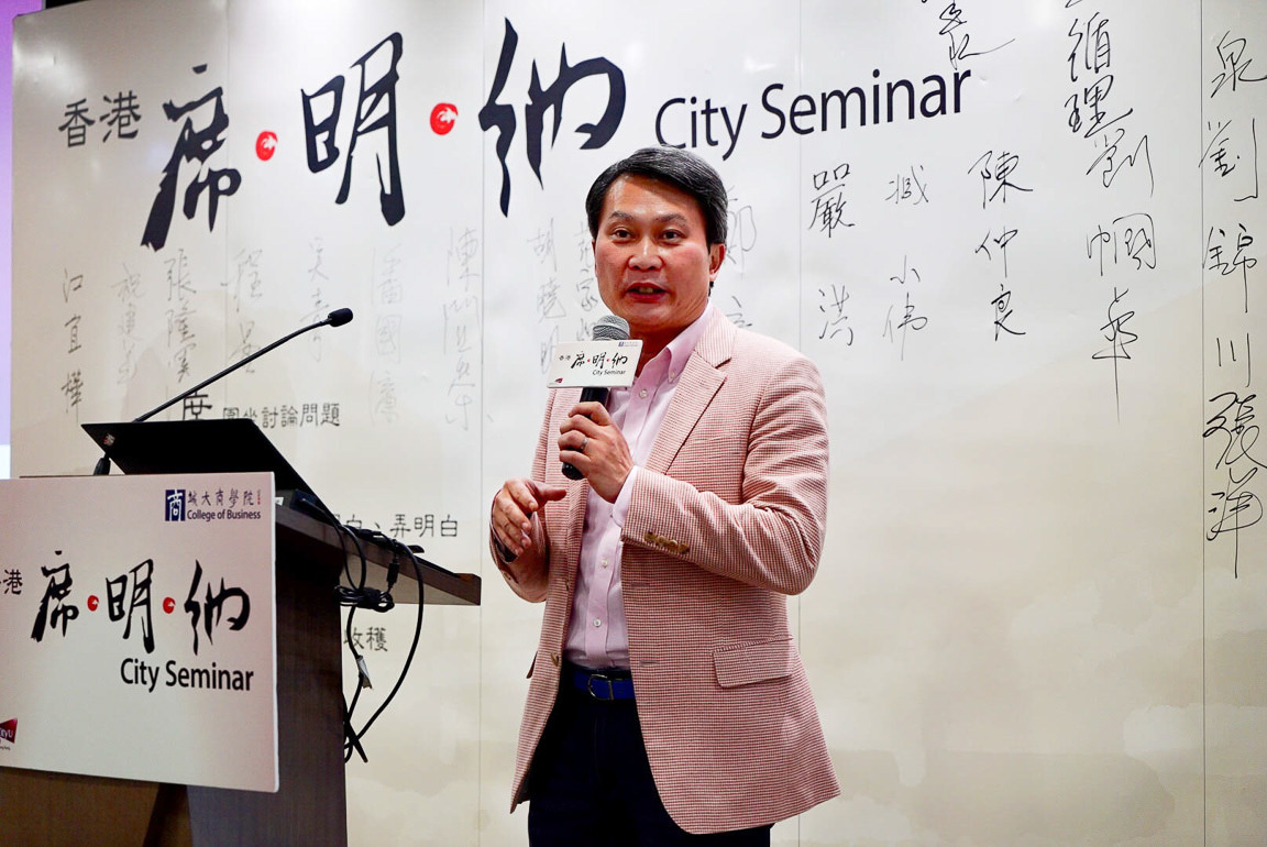 City Seminar - Force for Good, Change the World