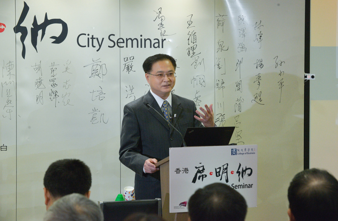 City Seminar on China local property tax system