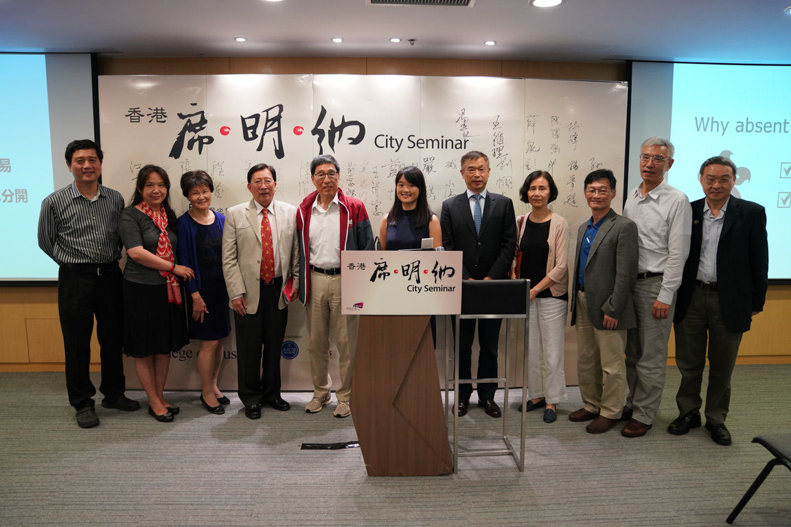 City Seminar on Wang Dao Sustainability Index