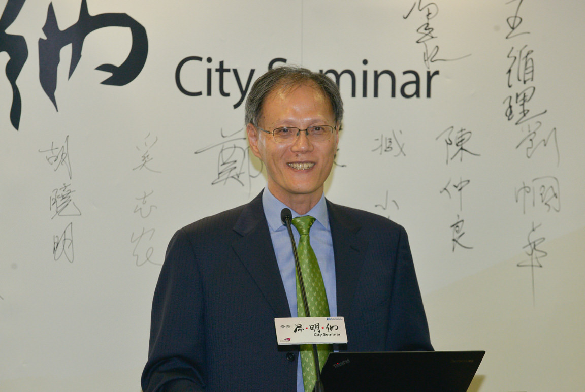 City Seminar on anti-corruption movement in mainland China