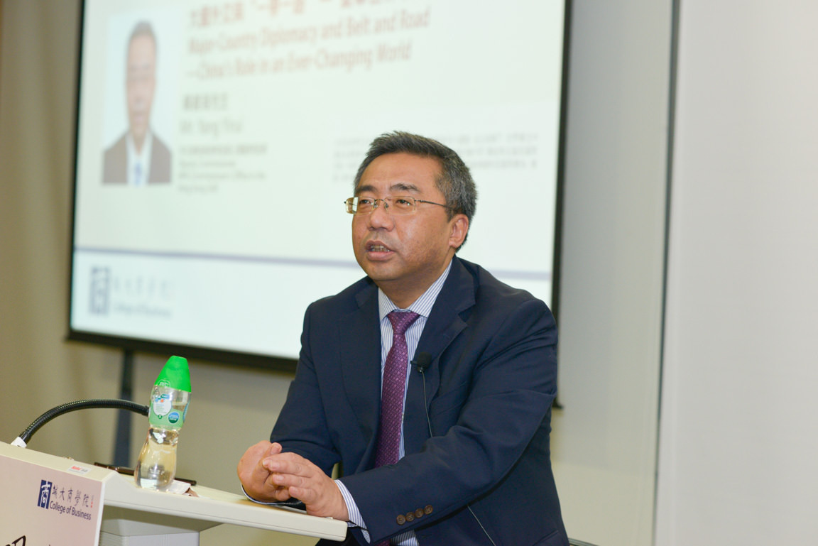 City seminar on major-country diplomacy and belt and road