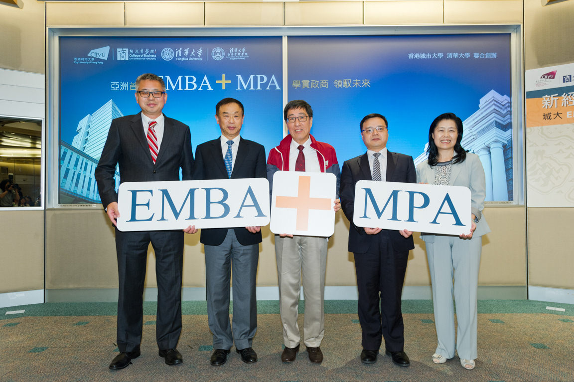 CityU and Tsinghua University launch Asia’s first EMBA + MPA Programs