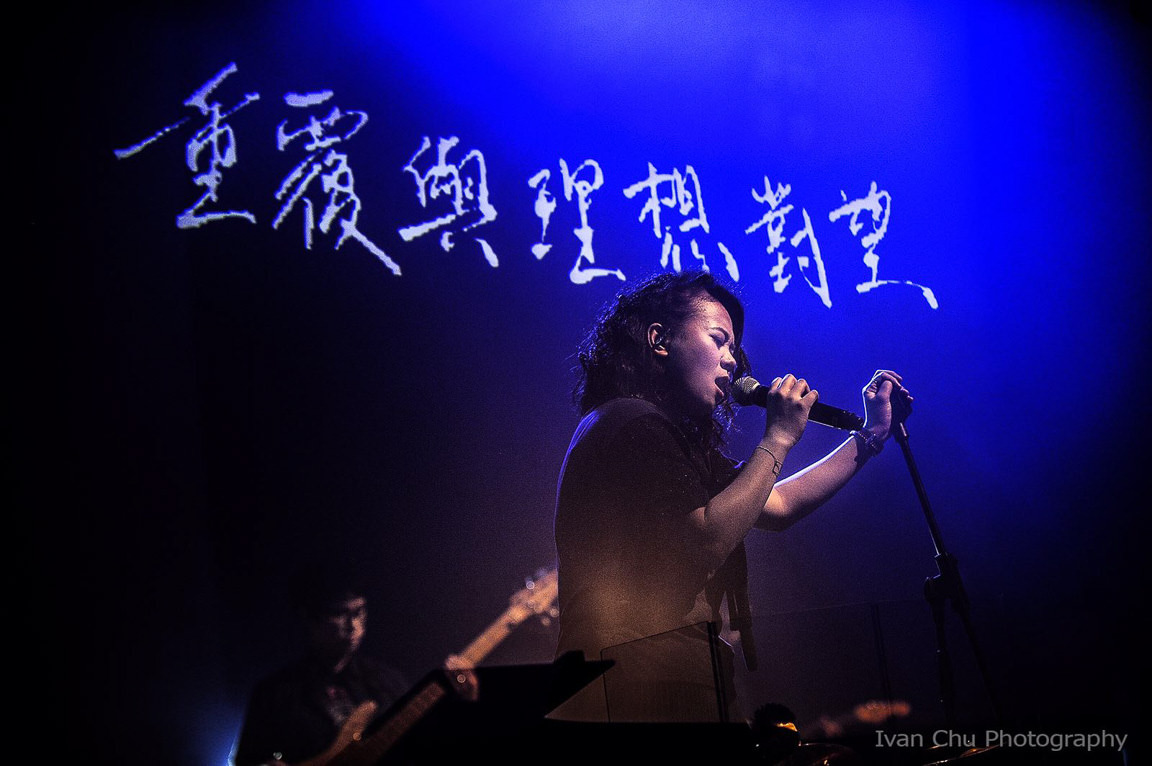 De Tesla CityU Special - Within 10 Mins Concert