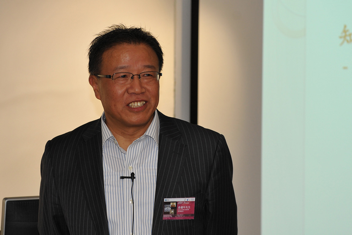 EMBA CEO Forum by Mr. Julian Yu