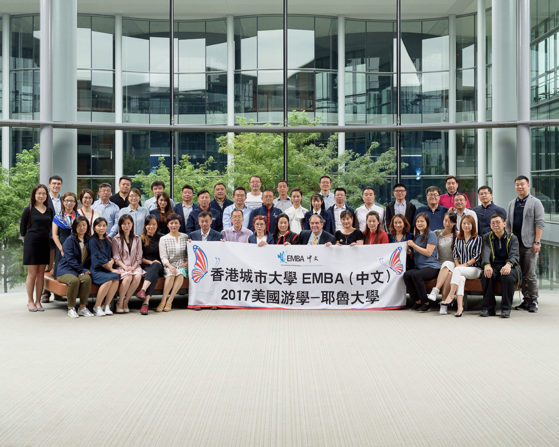 EMBA and DBA students visit Yale University for leadership training