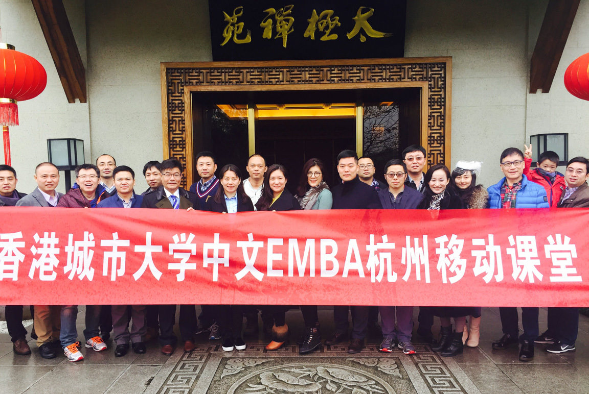 EMBA study trip in Hangzhou