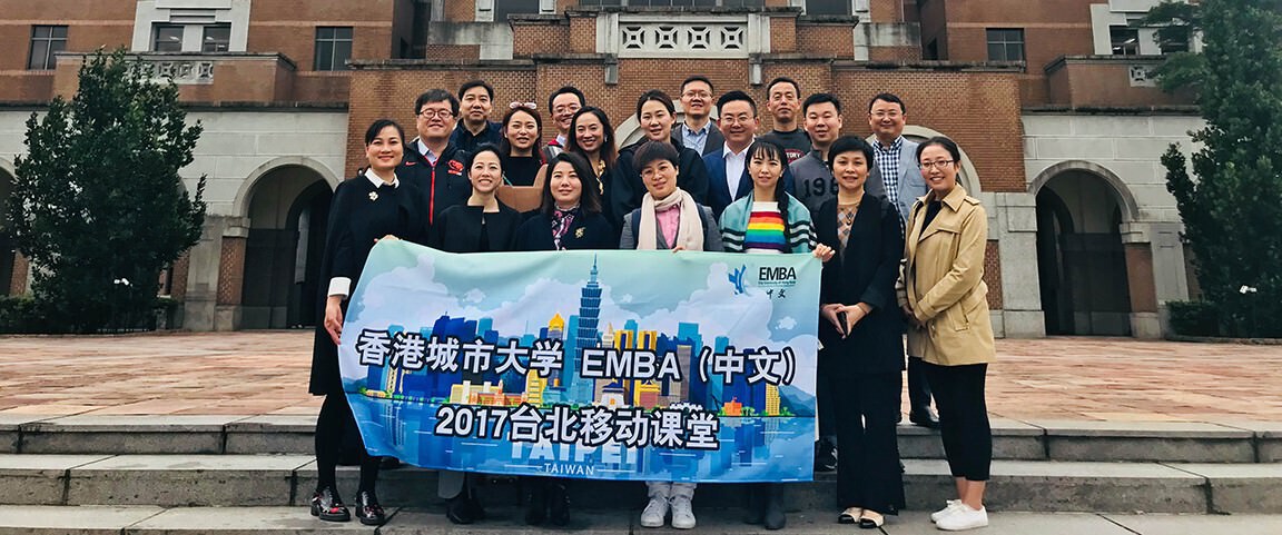 EMBA study trips to Vietnam and Taiwan