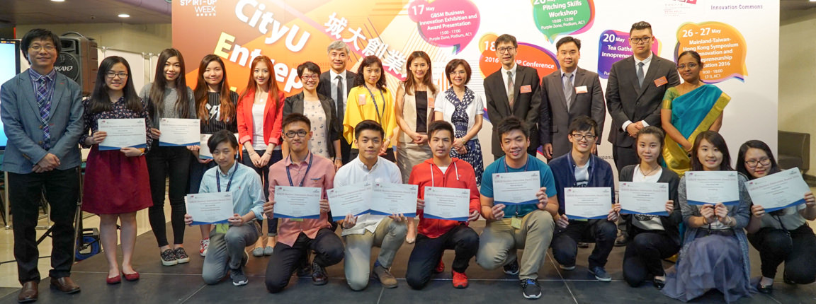 GBSM Business Innovation Exhibition & Award Presentation 2016