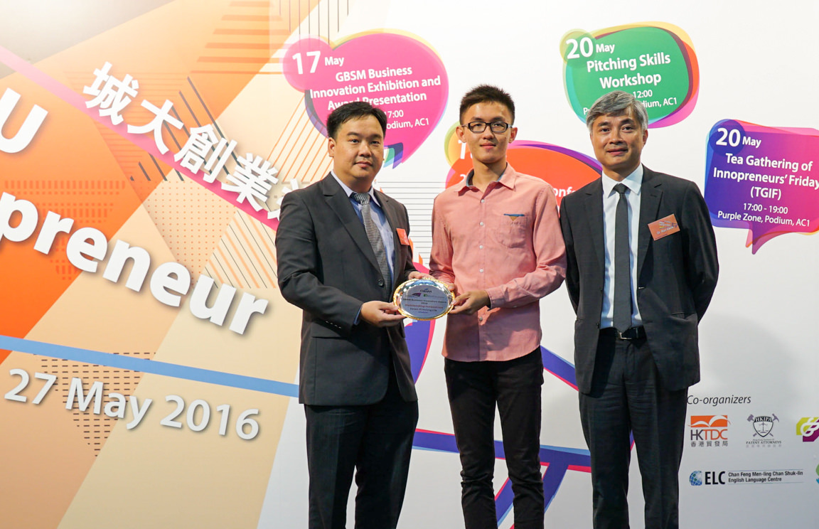 GBSM Business Innovation Exhibition & Award Presentation 2016