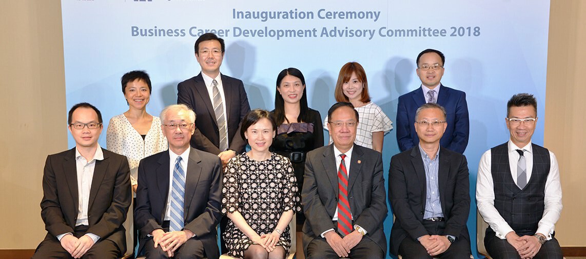 Inauguration of Business Career Development Advisory Committee