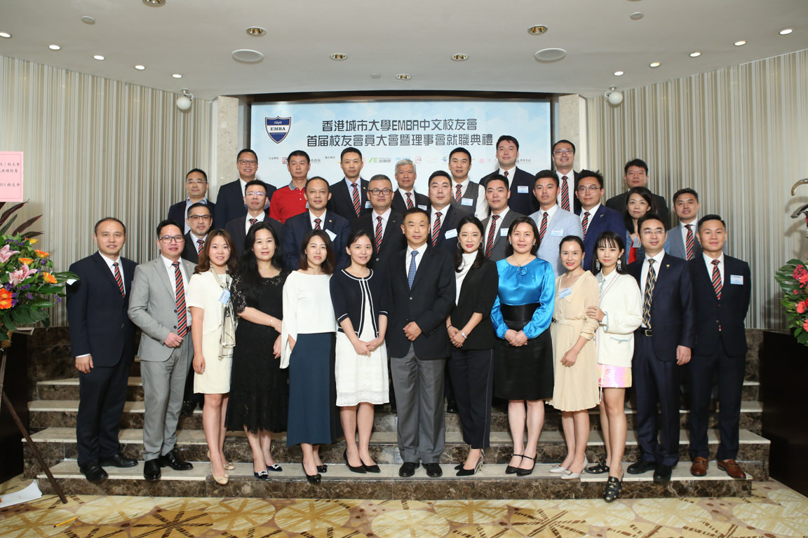 Inauguration of EMBA (Chinese) Alumni Association