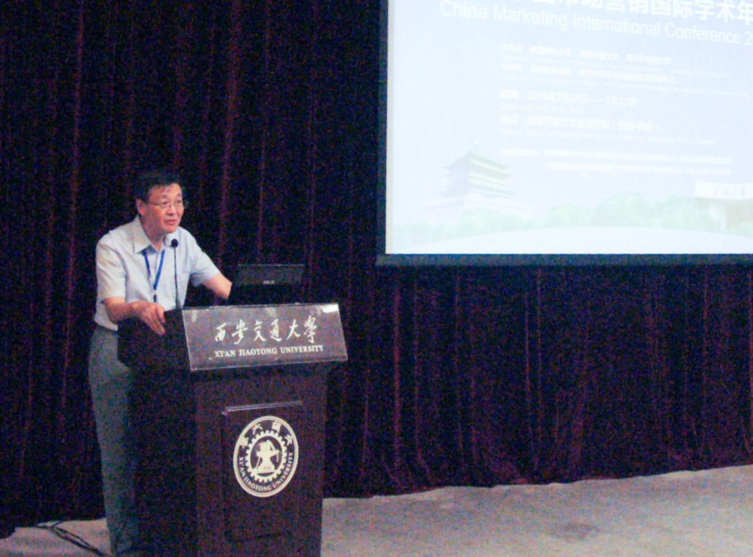 MKT co-organises the China Marketing International Conference 2015