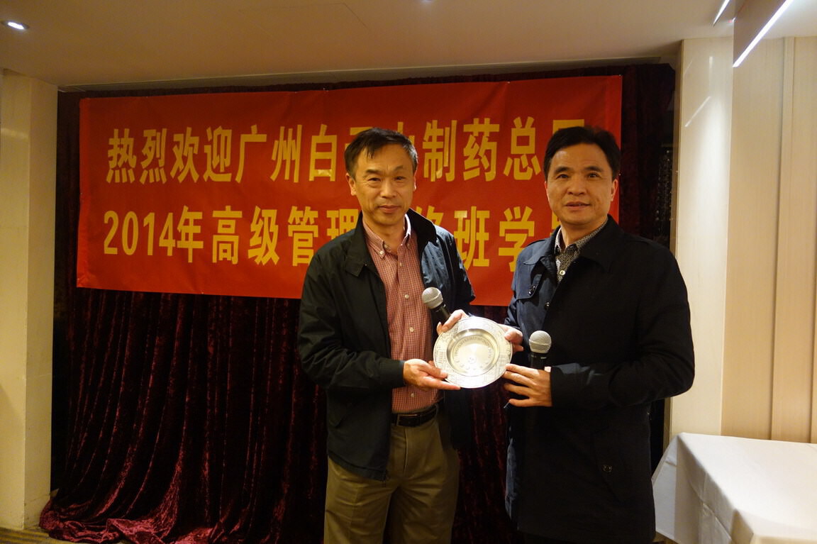 Management training for Guangzhou BYSZC Pharmaceutical General Factory