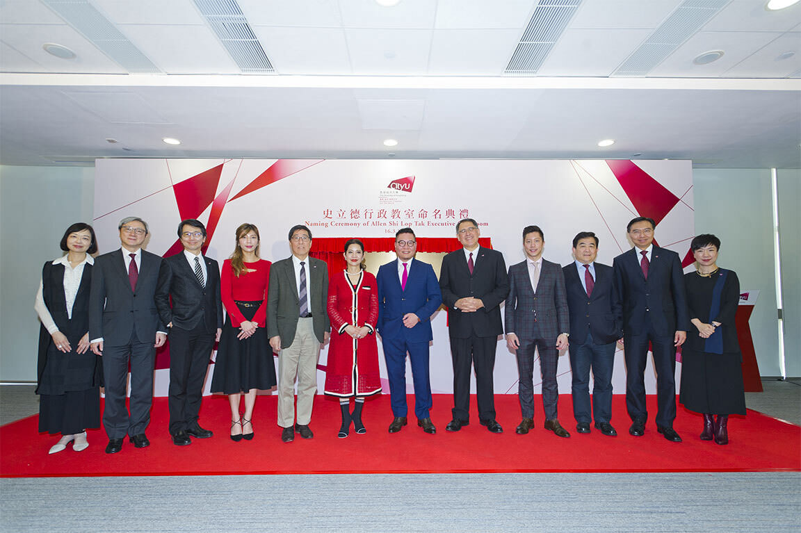 Naming of Allen Shi Lop Tak Executive Classroom