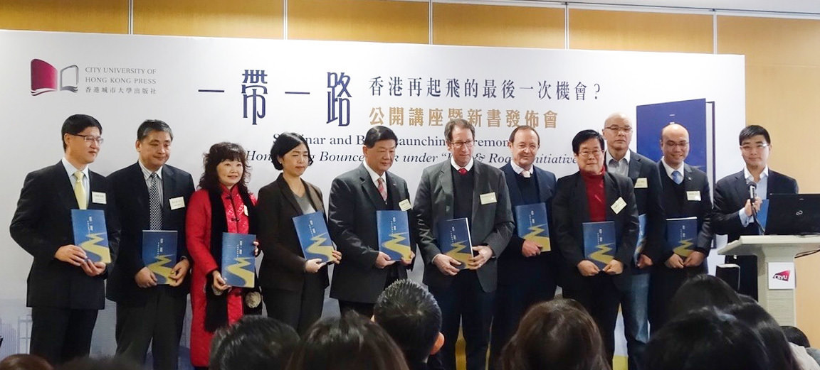 Seminar and Book Launching Ceremony on Will Hong Kong bounce back under "Belt & Road" Initiative?