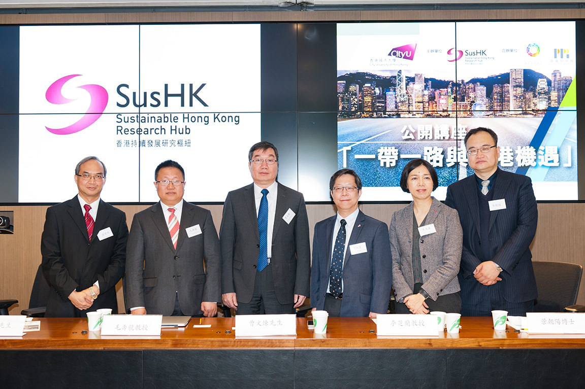Sustainable Hong Kong Research Hub holds public seminar on One Belt One Road