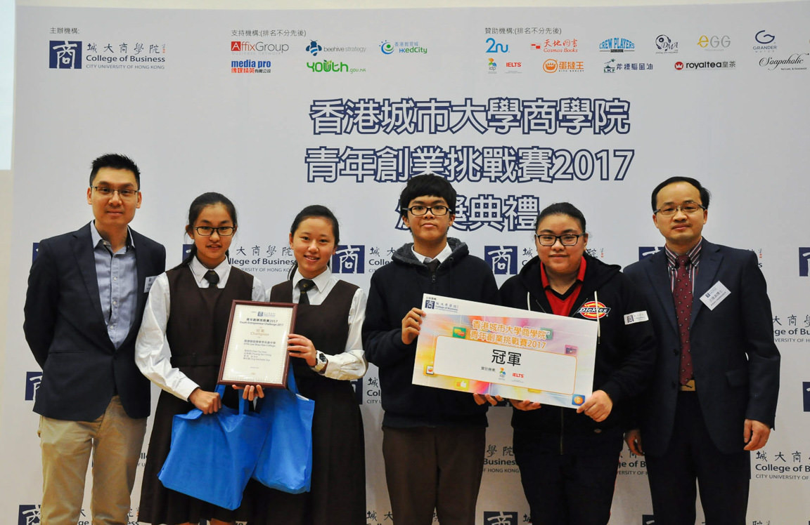 Youth Entrepreneur Challenge 2017 Award Presentation Ceremony