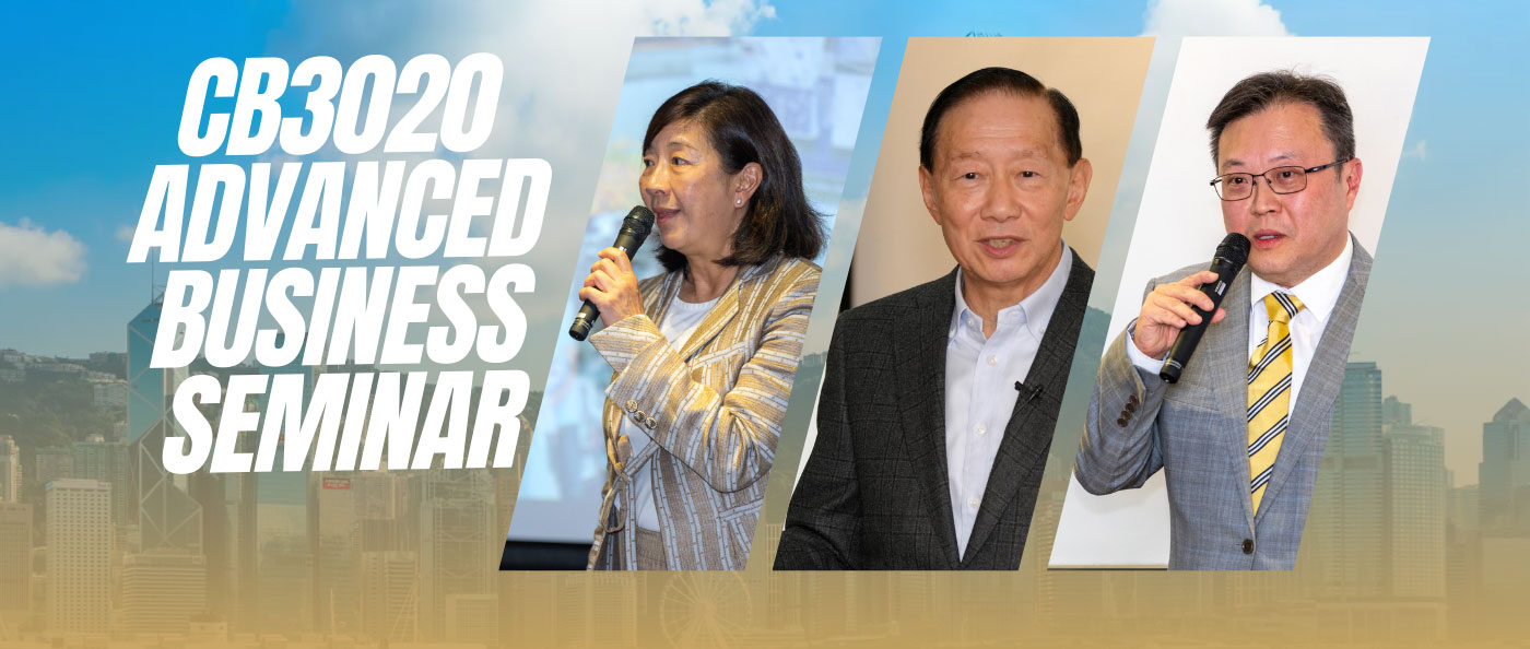 Corporate leaders share insights at CB3020 Advanced Business Seminar 