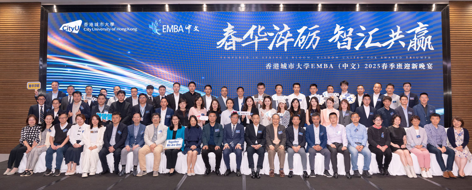 Inspiring start for CityUHK EMBA Chinese 2025 Spring cohort