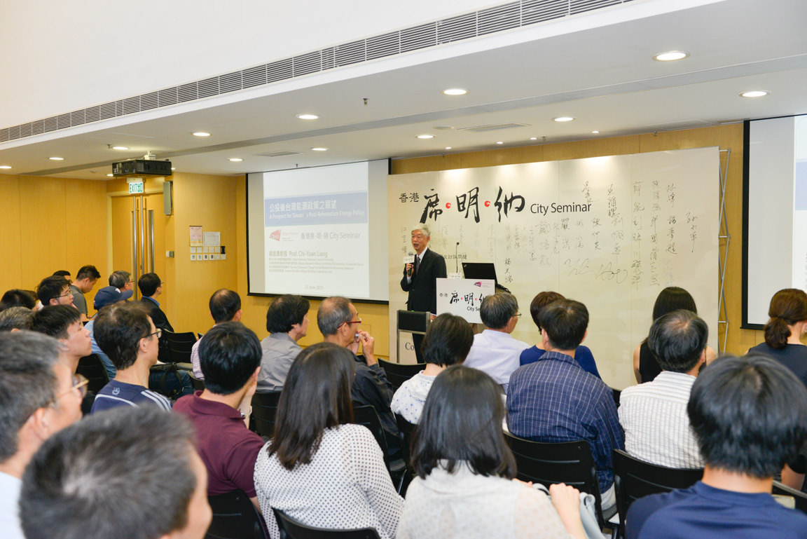Renowned economist shares on energy policy and challenges at City Seminar