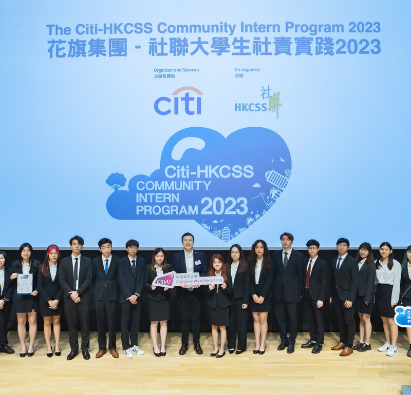 Students celebrate The Citi-HKCSS Community Intern Program 2023